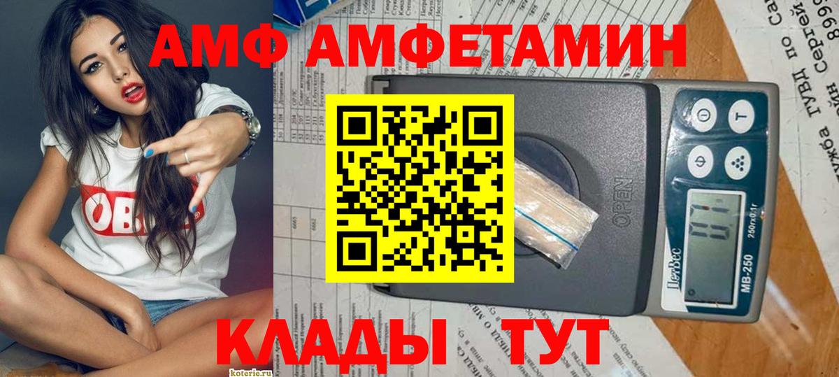 Амфетамин  АМФЕТАМИН Premium  Вход с VPN  Богородицк 