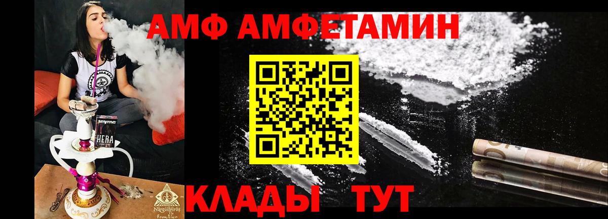 АМФ 98% Богородицк