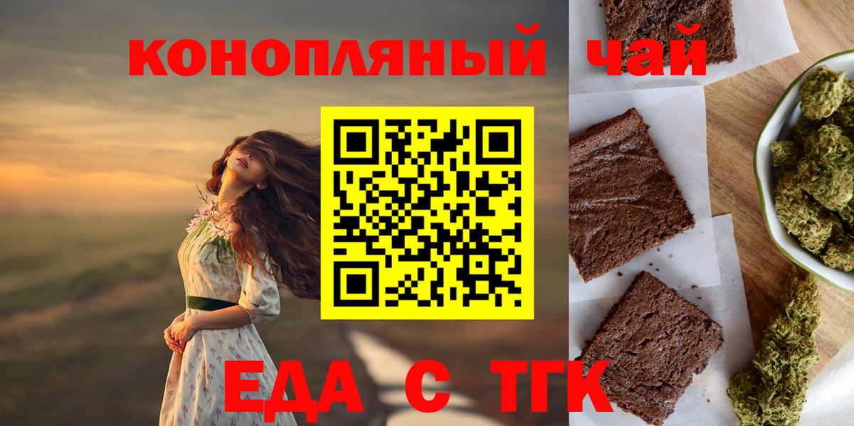 Cannafood марихуана  Вход с VPN  Богородицк 