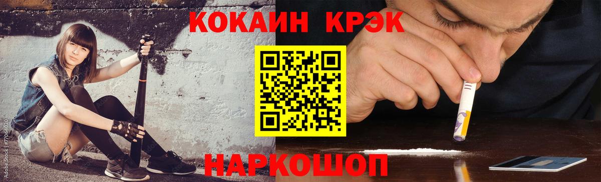 Cocaine Колумбийский  КОКАИН Боливия  Богородицк  Вход с VPN 
