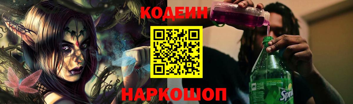 Богородицк  Codein напиток Lean (лин)  Вход с VPN  Кодеиновый сироп Lean напиток Lean (лин) 
