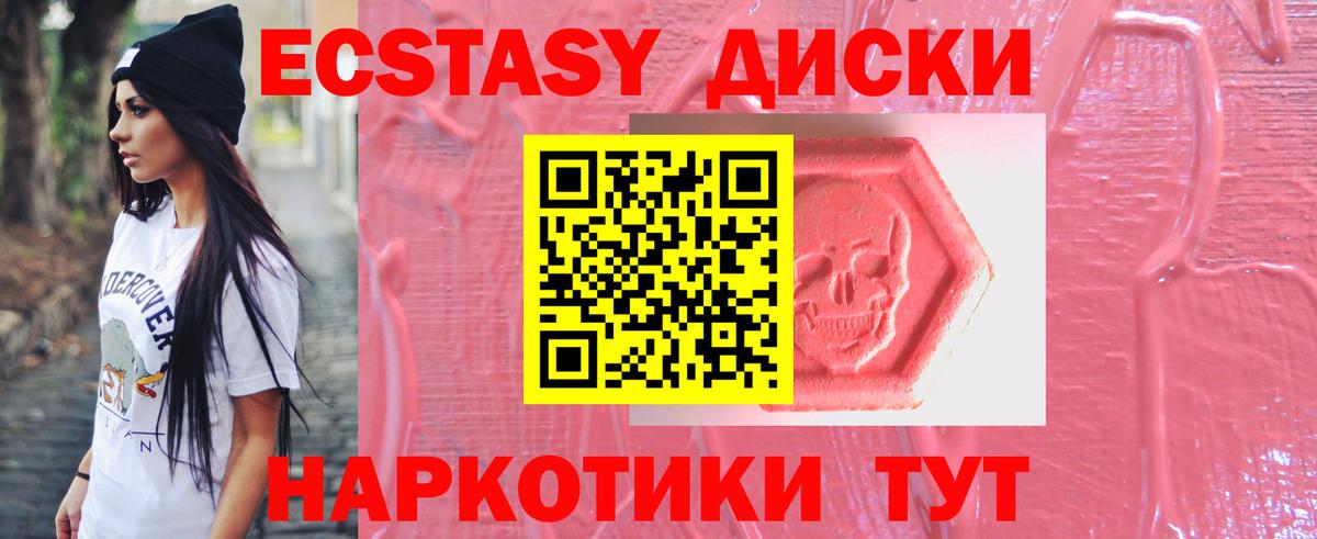 Ecstasy MDMA  Вход с VPN  Богородицк  Экстази  Ecstasy 300 mg 