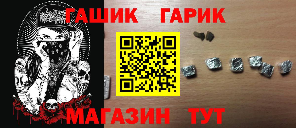 ГАШ индика сатива  Вход с VPN  цена наркотик  Богородицк  ГАШ hashish 