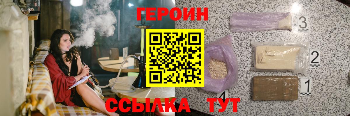 Героин гречка Богородицк