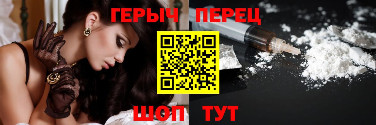 ГЕРОИН гречка  Вход с VPN  Богородицк 