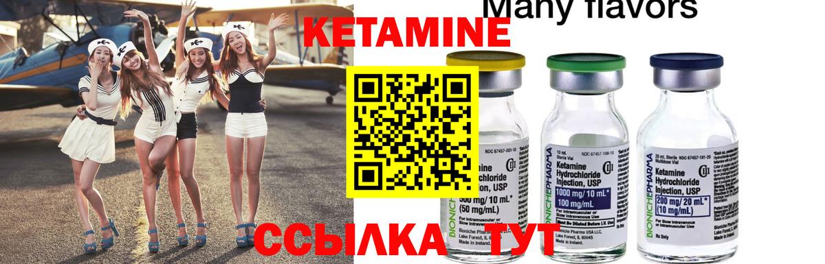КЕТАМИН VHQ  blacksprut маркетплейс  КЕТАМИН VHQ  Богородицк  Вход с VPN 