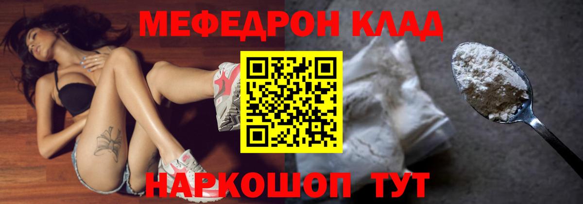 МЯУ-МЯУ  Вход с VPN  Богородицк  Меф VHQ  МЕФ мяу мяу 