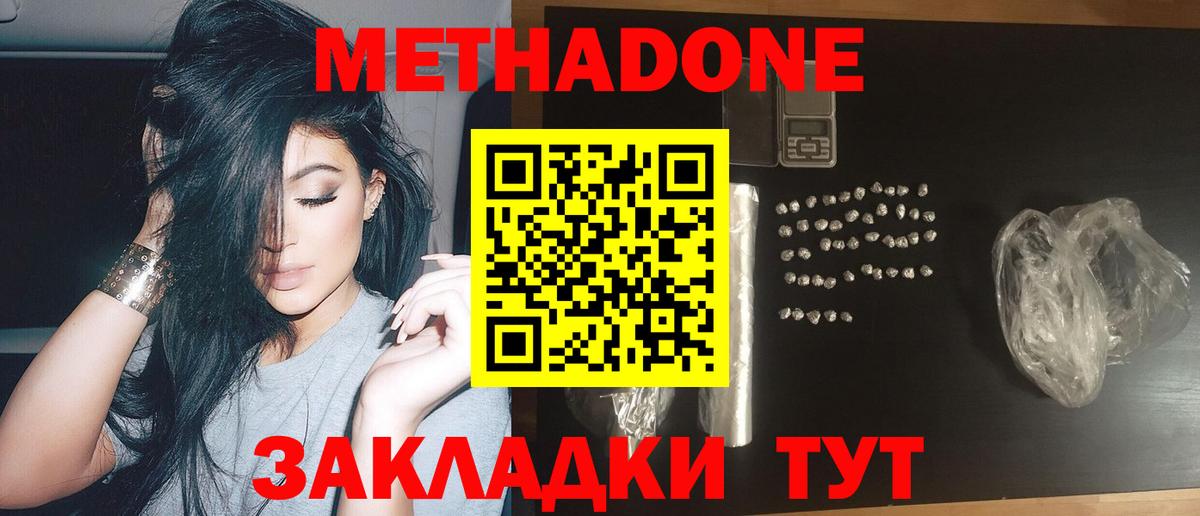   ссылка  Метадон methadone  МЕТАДОН белоснежный  Вход с VPN  Богородицк 