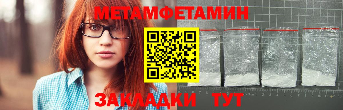 Богородицк  Метамфетамин Декстрометамфетамин 99.9%  Вход с VPN 