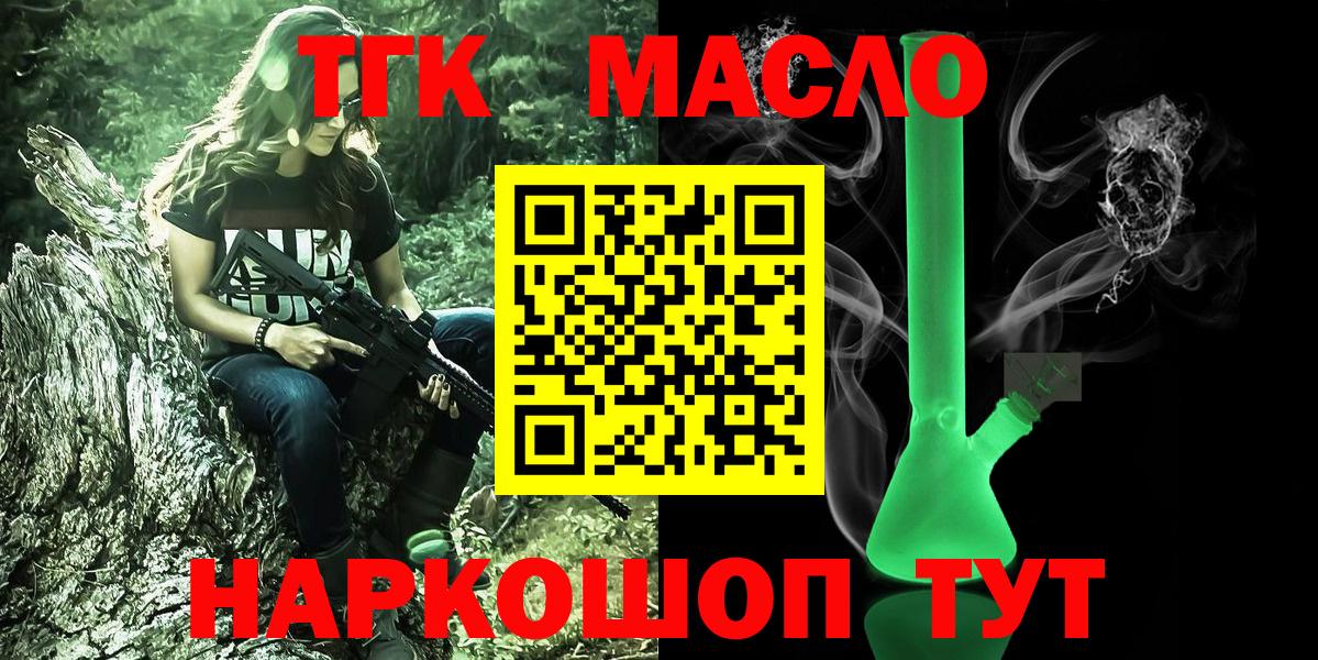 ТГК вейп  Вход с VPN  ТГК гашишное масло  Богородицк 