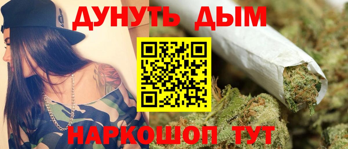 Бошки Шишки LSD WEED Богородицк