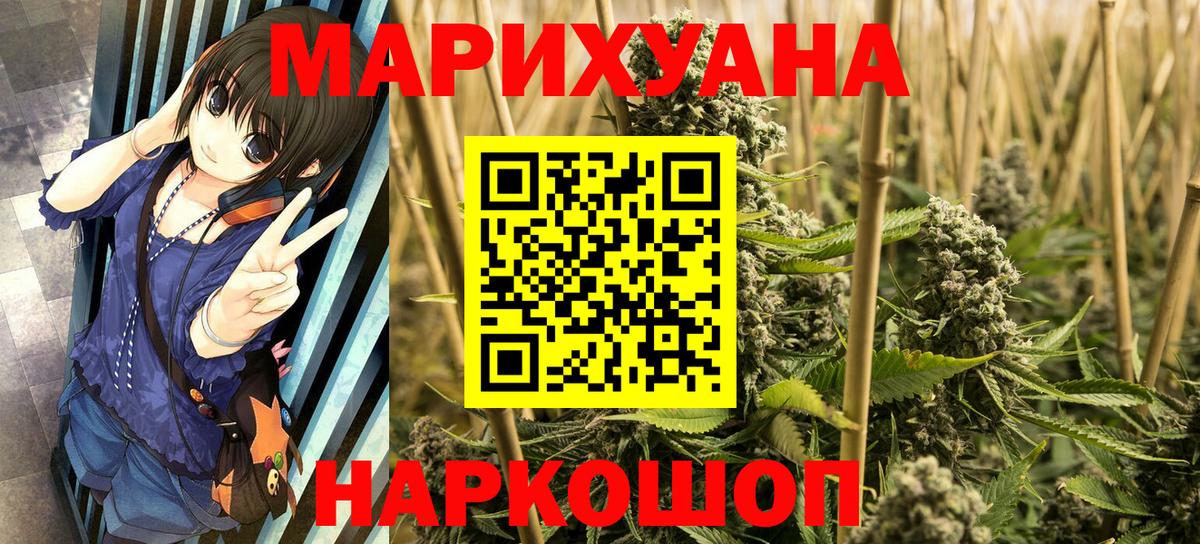 Бошки Шишки Amnesia  Вход с VPN  Конопля White Widow  Марихуана тримм  Богородицк 
